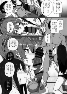 (C92) [Basutei Shower (Katsurai Yoshiaki)] Inran NUDIE TRIP ~sex harem 02~ + Omake Clear File (THE IDOLM@STER CINDERELLA GIRLS) - page 6