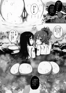 (C92) [Basutei Shower (Katsurai Yoshiaki)] Inran NUDIE TRIP ~sex harem 02~ + Omake Clear File (THE IDOLM@STER CINDERELLA GIRLS) - page 11