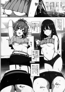 (C92) [Basutei Shower (Katsurai Yoshiaki)] Inran NUDIE TRIP ~sex harem 02~ + Omake Clear File (THE IDOLM@STER CINDERELLA GIRLS) - page 3