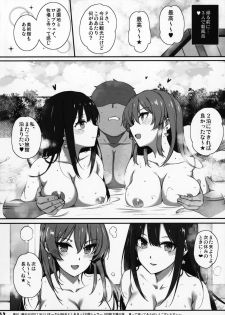 (C92) [Basutei Shower (Katsurai Yoshiaki)] Inran NUDIE TRIP ~sex harem 02~ + Omake Clear File (THE IDOLM@STER CINDERELLA GIRLS) - page 49