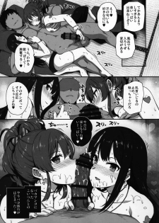 (C92) [Basutei Shower (Katsurai Yoshiaki)] Inran NUDIE TRIP ~sex harem 02~ + Omake Clear File (THE IDOLM@STER CINDERELLA GIRLS) - page 10
