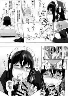 (C92) [NANIMOSHINAI (Sasamori Tomoe)] Succubus Stayed Life 6 [Chinese] [空気系☆漢化] - page 15