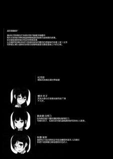 (C92) [NANIMOSHINAI (Sasamori Tomoe)] Succubus Stayed Life 6 [Chinese] [空気系☆漢化] - page 4
