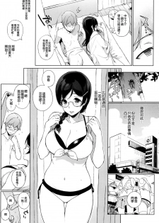 (C92) [NANIMOSHINAI (Sasamori Tomoe)] Succubus Stayed Life 6 [Chinese] [空気系☆漢化] - page 23