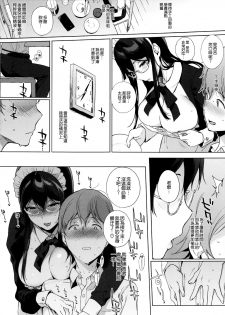 (C92) [NANIMOSHINAI (Sasamori Tomoe)] Succubus Stayed Life 6 [Chinese] [空気系☆漢化] - page 12