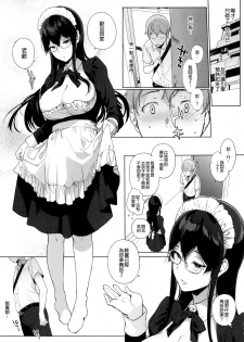 (C92) [NANIMOSHINAI (Sasamori Tomoe)] Succubus Stayed Life 6 [Chinese] [空気系☆漢化] - page 11