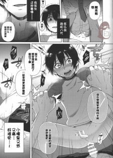 (SUPERKansai22) [Metroier (Ikegami Moyuko)] Hypno Wonder Land (Boku Dake ga Inai Machi) [Chinese] - page 37