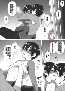 (SUPERKansai22) [Metroier (Ikegami Moyuko)] Hypno Wonder Land (Boku Dake ga Inai Machi) [Chinese] - page 28