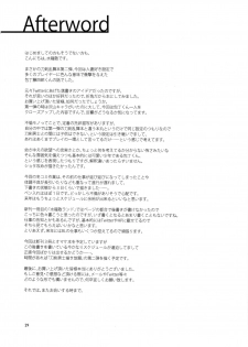 (C91) [Alice no Takarabako (Mizuryu Kei)] Saniwa toshite Shinjite Okuridashita Tsuma ga (Touken Ranbu) [Chinese] [theoldestcat汉化] - page 28