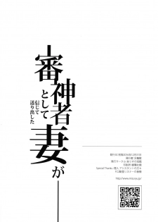 (C91) [Alice no Takarabako (Mizuryu Kei)] Saniwa toshite Shinjite Okuridashita Tsuma ga (Touken Ranbu) [Chinese] [theoldestcat汉化] - page 29