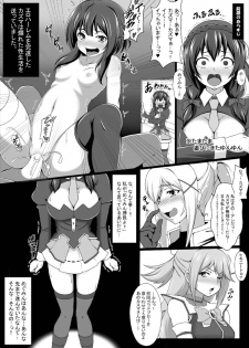 [Bad End RST (J-MAX JAPAN)] Kono Koukando nara Sorosoro Harem Ikerun ja ne?2 ~RST 06~ (Kono Subarashii Sekai ni Syukufuku o!) [Digital] - page 3