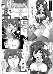 [Bad End RST (J-MAX JAPAN)] Kono Koukando nara Sorosoro Harem Ikerun ja ne?2 ~RST 06~ (Kono Subarashii Sekai ni Syukufuku o!) [Digital] - page 4