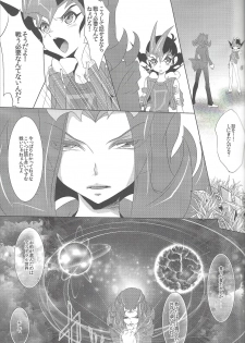 (Sennen Battle Phase 8) [Neo Wing (Saika)] Koibito o Uchi Otoshita Hi (Yu-Gi-Oh! ZEXAL) - page 8