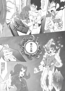 (Sennen Battle Phase 8) [Neo Wing (Saika)] Koibito o Uchi Otoshita Hi (Yu-Gi-Oh! ZEXAL) - page 7