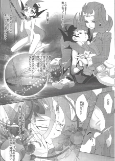 (Sennen Battle Phase 8) [Neo Wing (Saika)] Koibito o Uchi Otoshita Hi (Yu-Gi-Oh! ZEXAL) - page 17