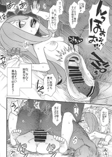 (C92) [Akatsuki Katsuie no Circle (Akatsuki Katsuie)] Little Bitch Academia (Little Witch Academia) - page 17