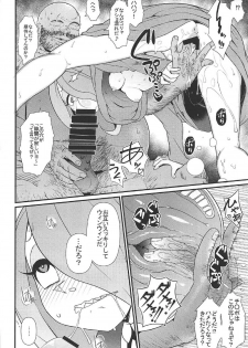 (C92) [Akatsuki Katsuie no Circle (Akatsuki Katsuie)] Little Bitch Academia (Little Witch Academia) - page 15