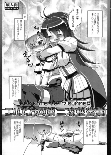 (C92) [Gambler Club (Kousaka Jun)] Itsumo no Shinkan no Omake desu. Knight's & Magic no Er-kun ga Sei ni Mezameru Hanashi. (Knight's & Magic) - page 1
