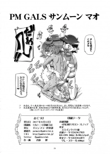 (C92) [Gambler Club (Kousaka Jun)] PM GALS Sun Moon Mao (Pokémon Sun and Moon) - page 25