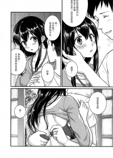(C92) [Tendoushi (Fukuroumori)] Akagi-san to Natsuyasumi (Kantai Collection -KanColle-) [Chinese] [脸肿汉化组] - page 6