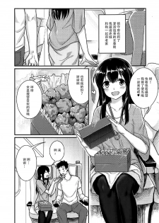 (C92) [Tendoushi (Fukuroumori)] Akagi-san to Natsuyasumi (Kantai Collection -KanColle-) [Chinese] [脸肿汉化组] - page 3