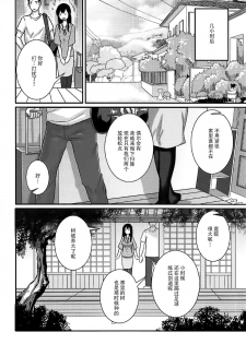 (C92) [Tendoushi (Fukuroumori)] Akagi-san to Natsuyasumi (Kantai Collection -KanColle-) [Chinese] [脸肿汉化组] - page 4