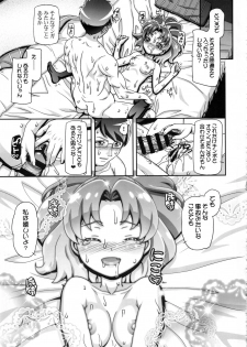 (C92) [Gambler Club (Kousaka Jun)] Kirakira PuniCure a la Mode (Kirakira PreCure a la Mode) - page 12