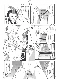 (C81) [Kagamibiraki Hajimemashita (Kagami Mochi)] Tanoshii Hokentaiku (Yu-Gi-Oh! ZEXAL) - page 8