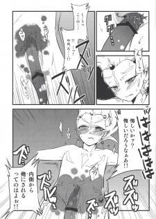 (C81) [Kagamibiraki Hajimemashita (Kagami Mochi)] Tanoshii Hokentaiku (Yu-Gi-Oh! ZEXAL) - page 14