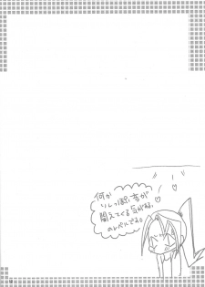 (C81) [Kagamibiraki Hajimemashita (Kagami Mochi)] Tanoshii Hokentaiku (Yu-Gi-Oh! ZEXAL) - page 11