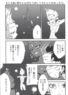 (C81) [Kagamibiraki Hajimemashita (Kagami Mochi)] Tanoshii Hokentaiku (Yu-Gi-Oh! ZEXAL) - page 12