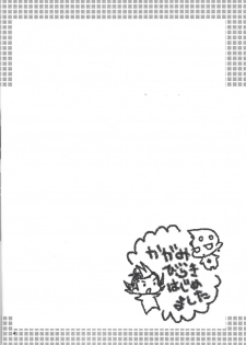 (C81) [Kagamibiraki Hajimemashita (Kagami Mochi)] Tanoshii Hokentaiku (Yu-Gi-Oh! ZEXAL) - page 3