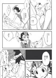 (C81) [Kagamibiraki Hajimemashita (Kagami Mochi)] Tanoshii Hokentaiku (Yu-Gi-Oh! ZEXAL) - page 5