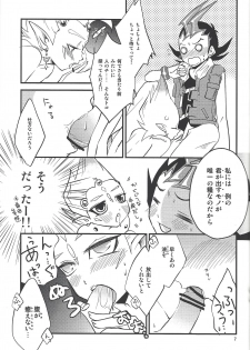 (C81) [Kagamibiraki Hajimemashita (Kagami Mochi)] Tanoshii Hokentaiku (Yu-Gi-Oh! ZEXAL) - page 6