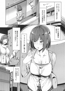 (C92) [Tamokuteki Hall (Moketa)] Nee Nee P-chan H Shiyo? (THE IDOLM@STER CINDERELLA GIRLS) - page 2