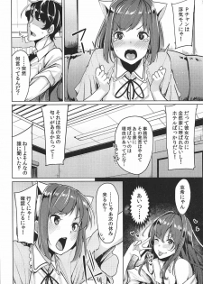 (C92) [Tamokuteki Hall (Moketa)] Nee Nee P-chan H Shiyo? (THE IDOLM@STER CINDERELLA GIRLS) - page 3