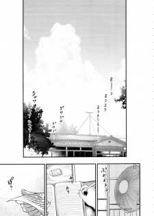 (C92) [Pochi-Goya. (Pochi.)] Ane Naru Mono 5 (Ane Naru Mono) - page 4