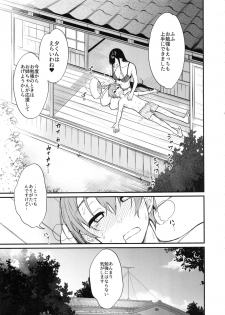 (C92) [Pochi-Goya. (Pochi.)] Ane Naru Mono 5 (Ane Naru Mono) - page 20