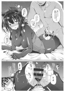 (C92) [Tekireiki ni Shokuchuudoku (Sawamura Ao)] Hatsuzuki Umami Aji (Kantai Collection -KanColle-) - page 9