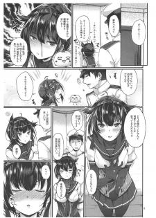 (C92) [Tekireiki ni Shokuchuudoku (Sawamura Ao)] Hatsuzuki Umami Aji (Kantai Collection -KanColle-) - page 3