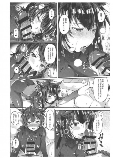 (C92) [Tekireiki ni Shokuchuudoku (Sawamura Ao)] Hatsuzuki Umami Aji (Kantai Collection -KanColle-) - page 14