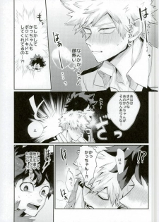(C91) [Fuzainoyamada (Fuzai Yumoto)] Kacchan (Mesu) ga Toumei ni naru Kosei ni Kakerareta (Boku no Hero Academia) - page 6