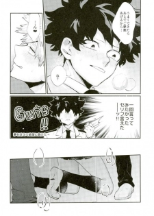 (C91) [Fuzainoyamada (Fuzai Yumoto)] Kacchan (Mesu) ga Toumei ni naru Kosei ni Kakerareta (Boku no Hero Academia) - page 13