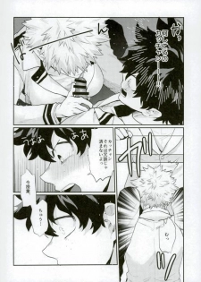 (C91) [Fuzainoyamada (Fuzai Yumoto)] Kacchan (Mesu) ga Toumei ni naru Kosei ni Kakerareta (Boku no Hero Academia) - page 11