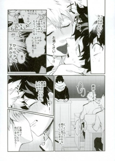 (C91) [Fuzainoyamada (Fuzai Yumoto)] Kacchan (Mesu) ga Toumei ni naru Kosei ni Kakerareta (Boku no Hero Academia) - page 9