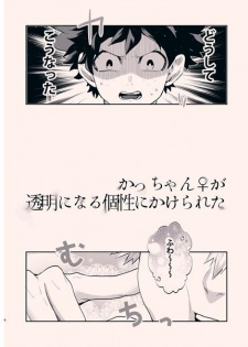 (C91) [Fuzainoyamada (Fuzai Yumoto)] Kacchan (Mesu) ga Toumei ni naru Kosei ni Kakerareta (Boku no Hero Academia) - page 3