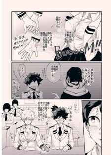 (C91) [Fuzainoyamada (Fuzai Yumoto)] Kacchan (Mesu) ga Toumei ni naru Kosei ni Kakerareta (Boku no Hero Academia) - page 5