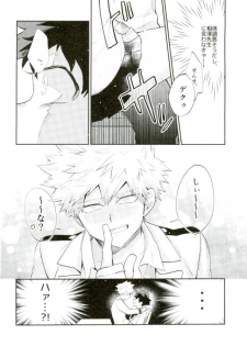 (C91) [Fuzainoyamada (Fuzai Yumoto)] Kacchan (Mesu) ga Toumei ni naru Kosei ni Kakerareta (Boku no Hero Academia) - page 7