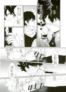 (C91) [Fuzainoyamada (Fuzai Yumoto)] Kacchan (Mesu) ga Toumei ni naru Kosei ni Kakerareta (Boku no Hero Academia) - page 15