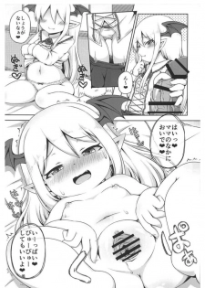 (C92) [Kankyokusetsu (Fooyuta)] Vampy-chan de Baburitai. (Granblue Fantasy) - page 10